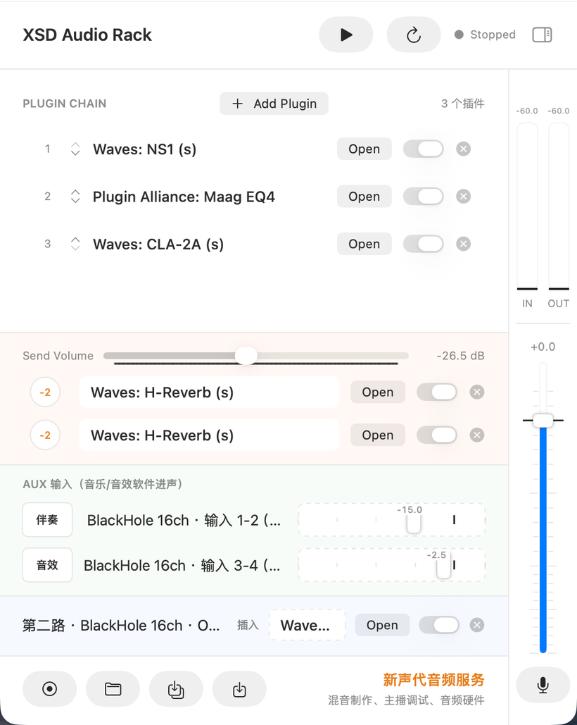 XSDAudioRack 浅色主题