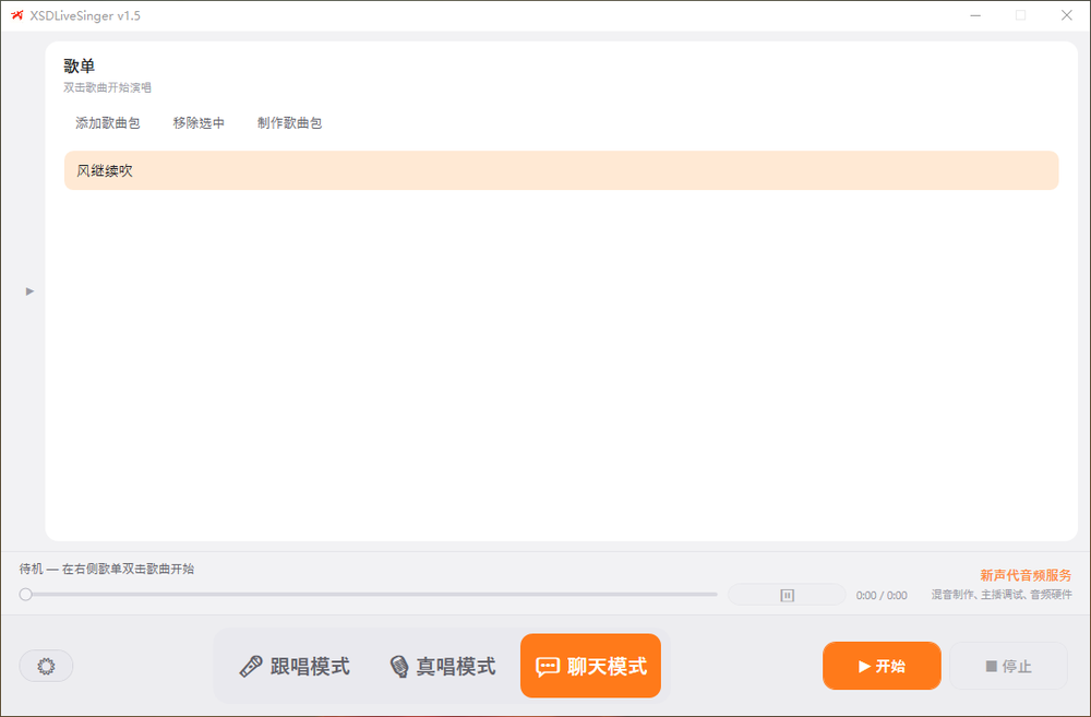XSDLiveSinger 浅色主题